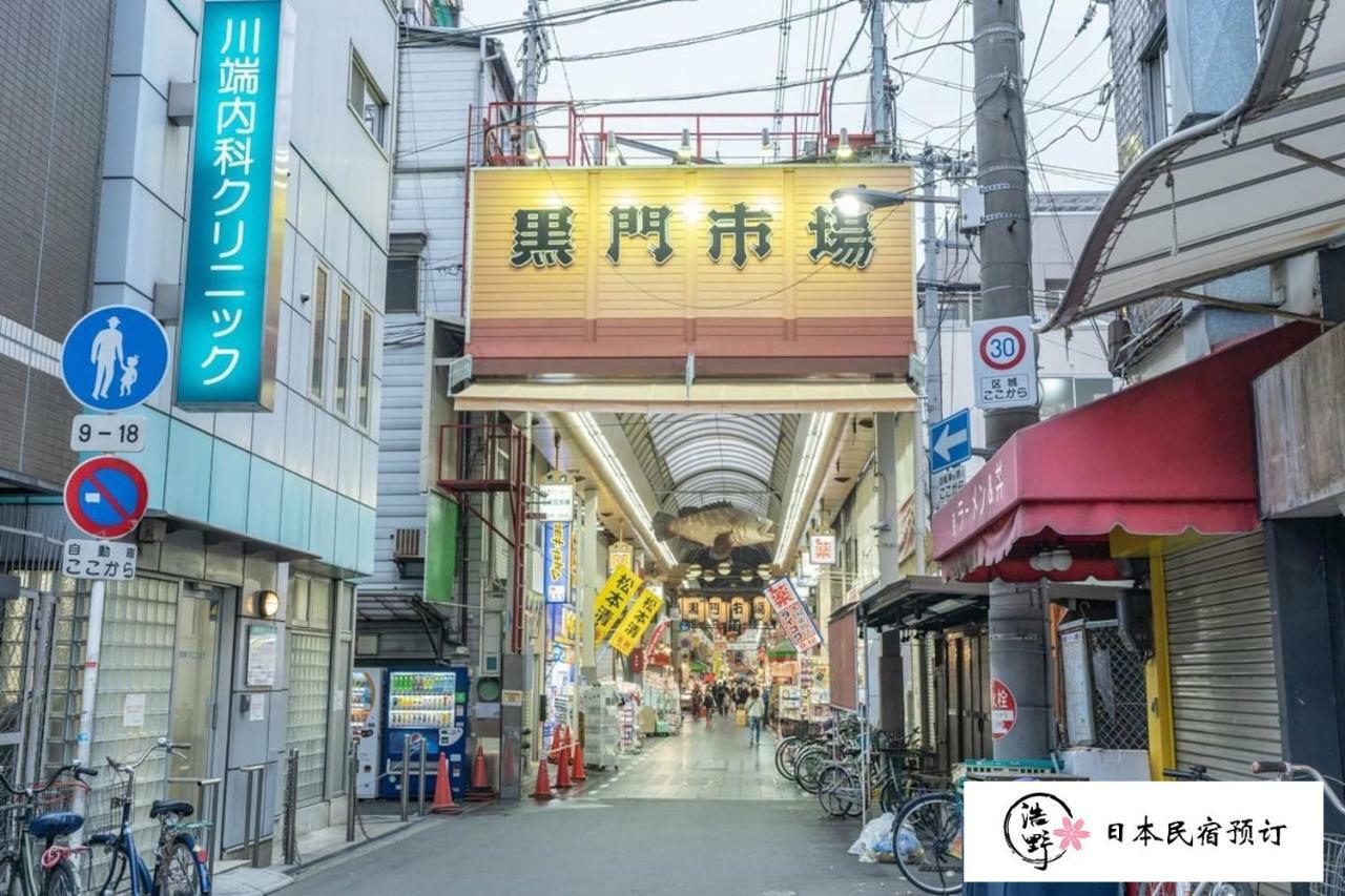 Apartment Koyakoya Kuromon Ichiba